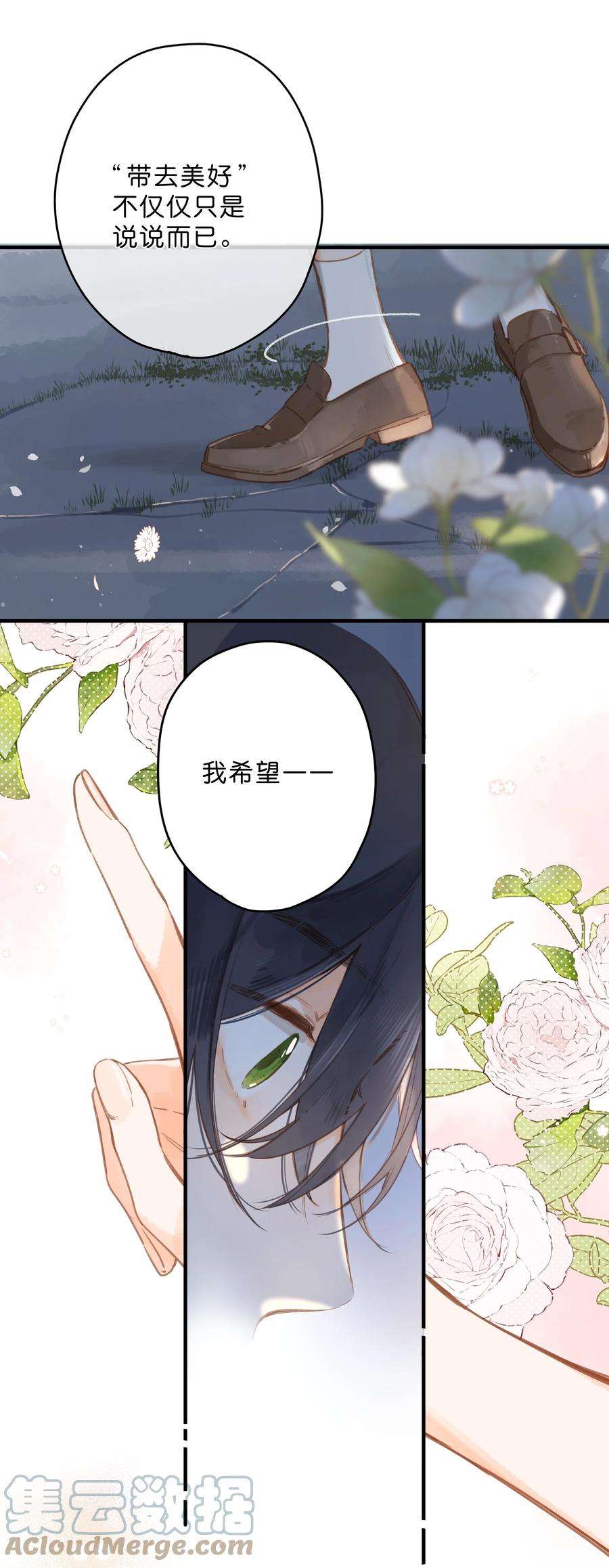 街角的向阳花屋19话 真正的美好