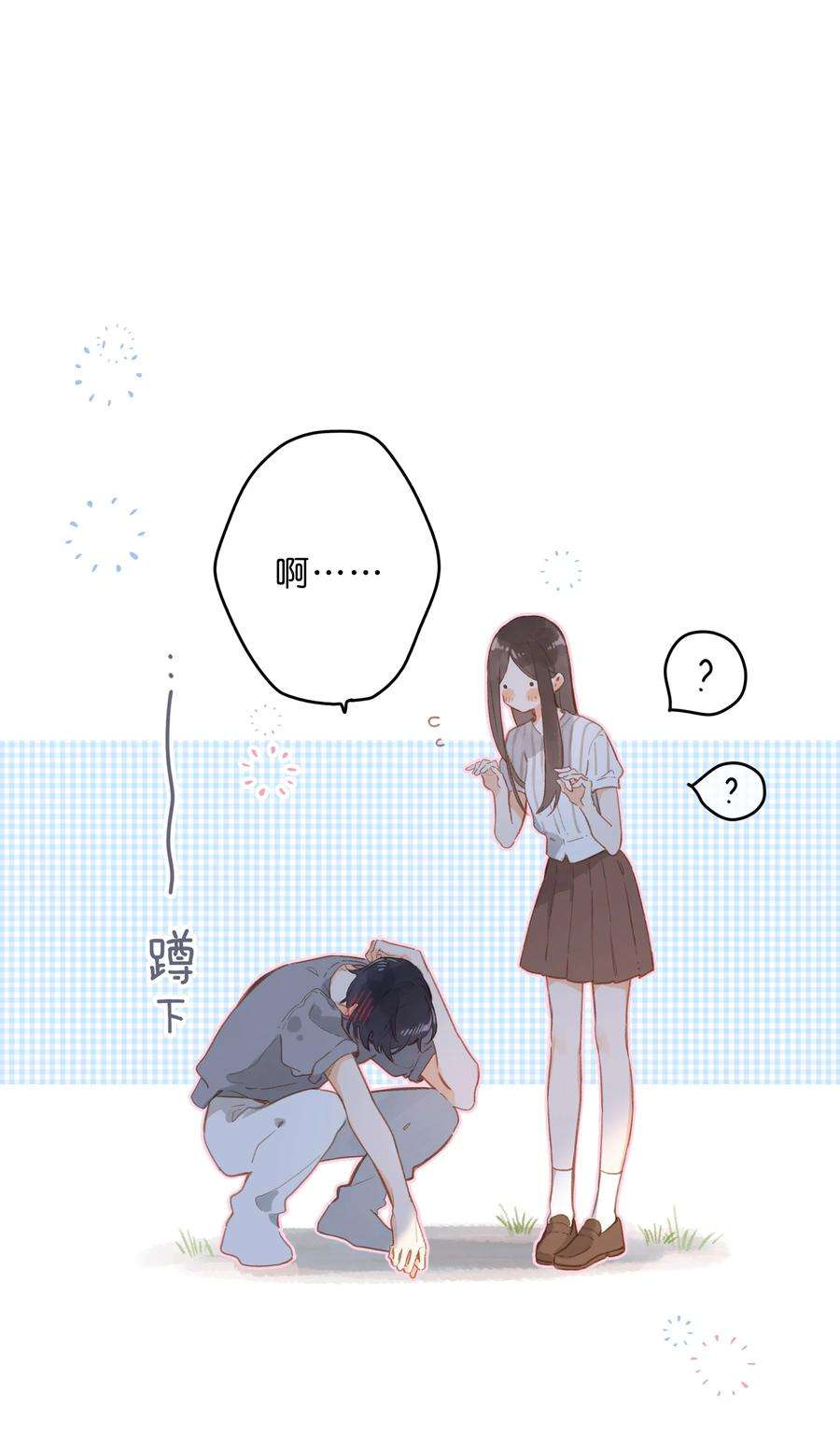 街角的向阳花屋19话 真正的美好