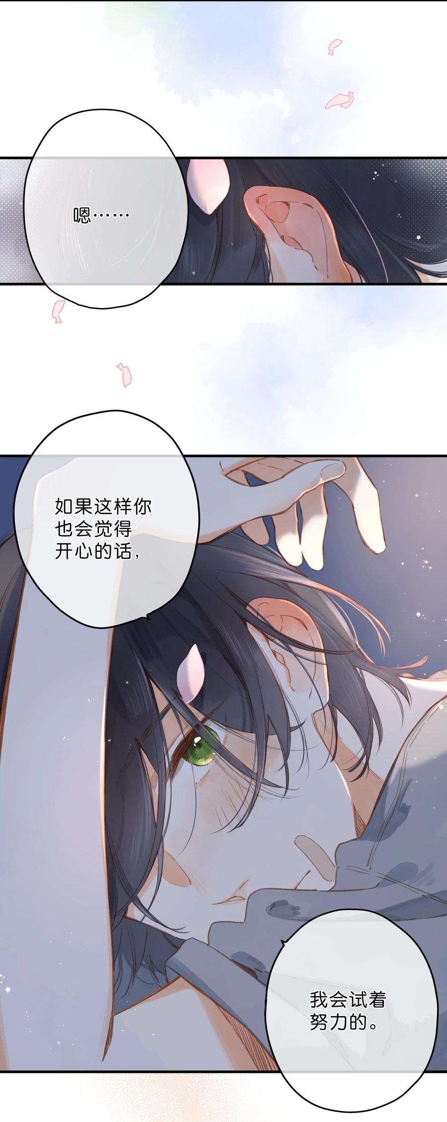 街角的向阳花屋19话 真正的美好