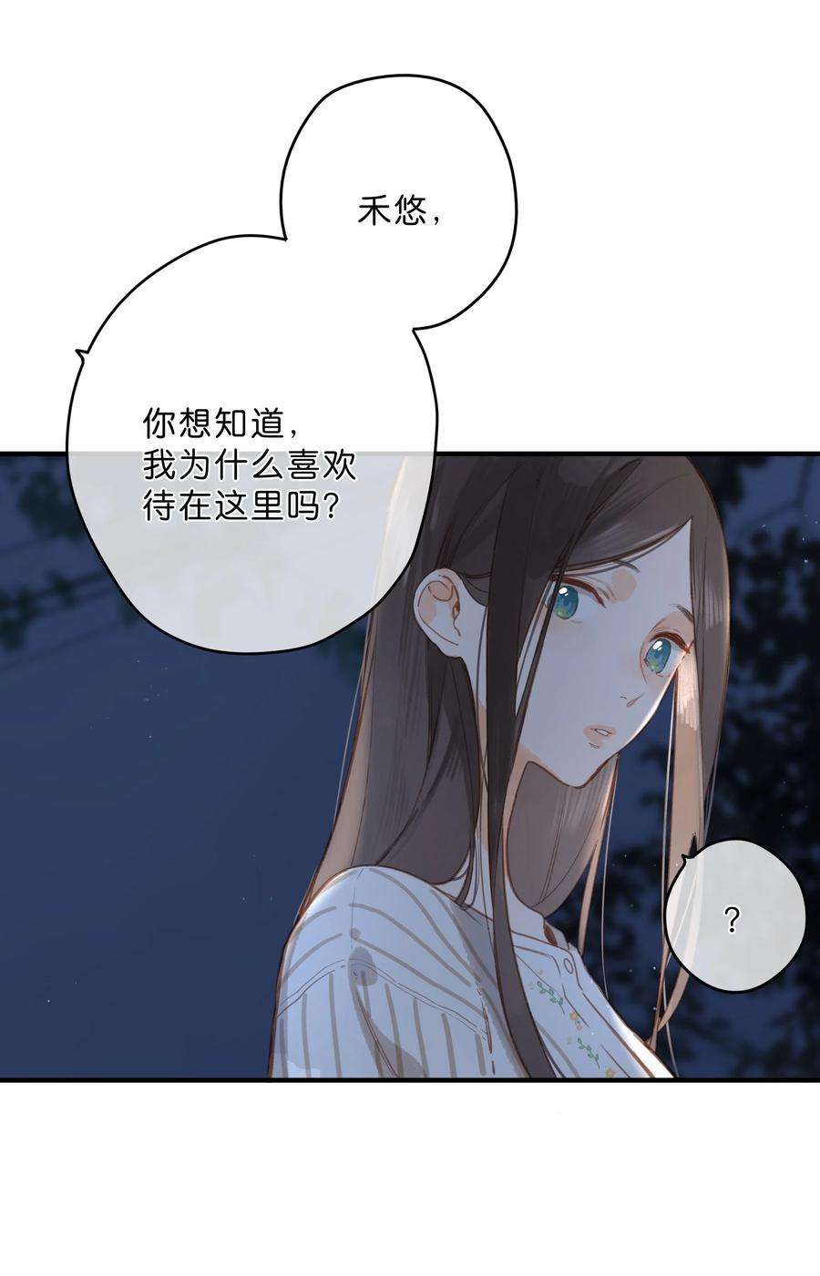 街角的向阳花屋19话 真正的美好