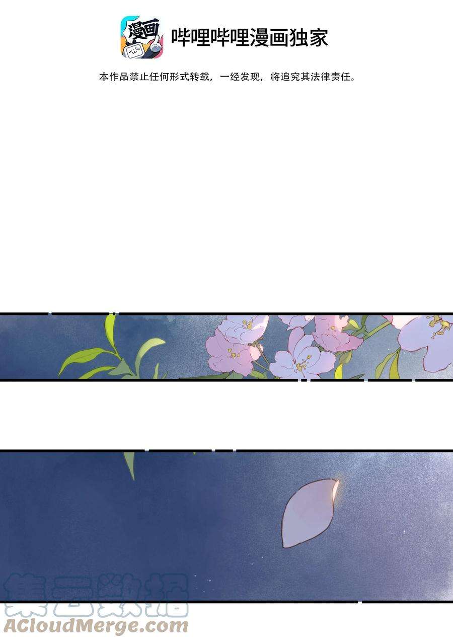 街角的向阳花屋19话 真正的美好