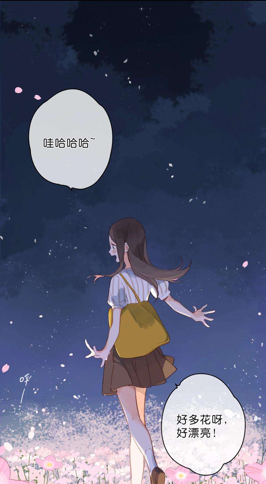 街角的向阳花屋20话 真正的美好