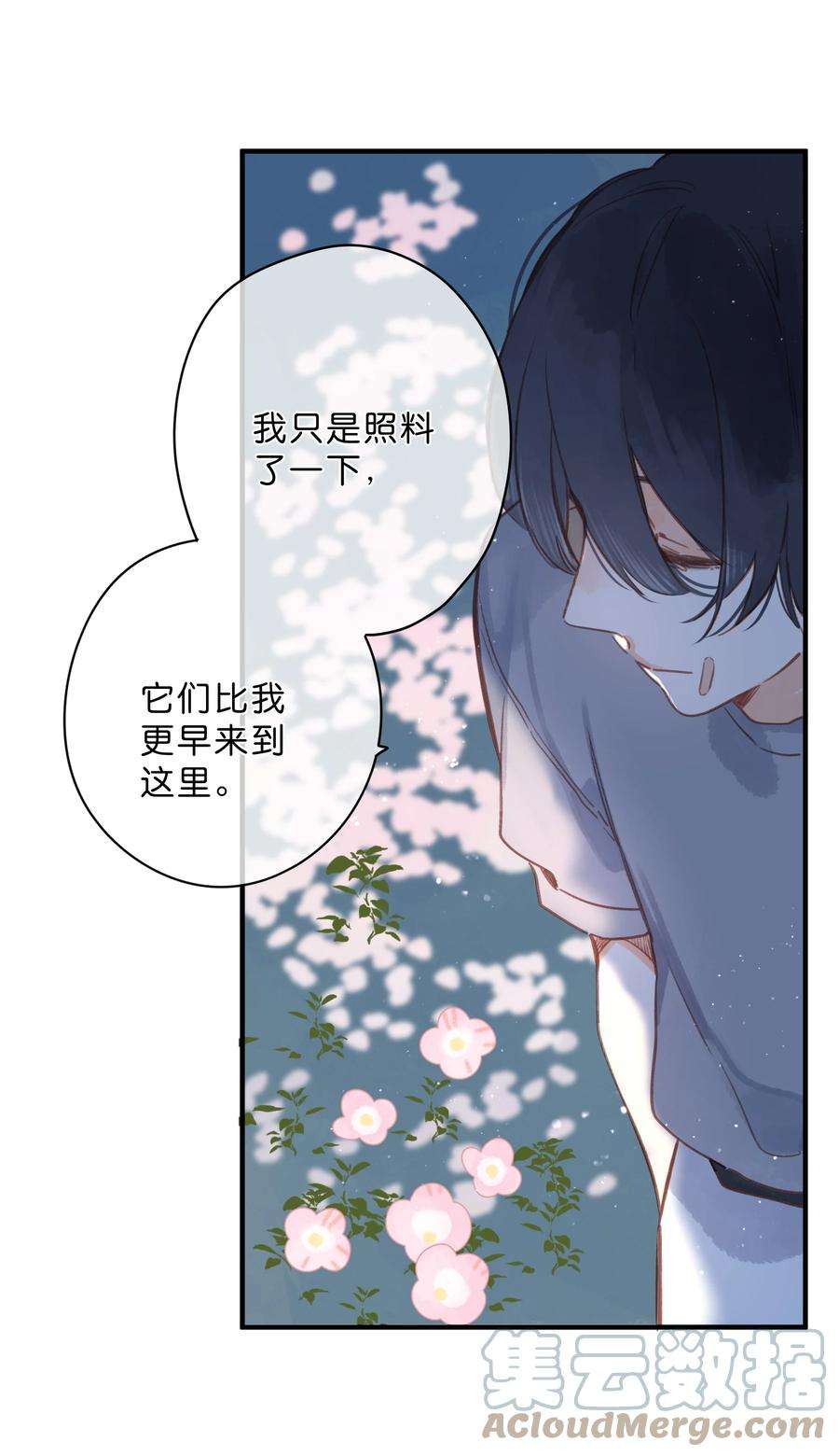街角的向阳花屋20话 真正的美好