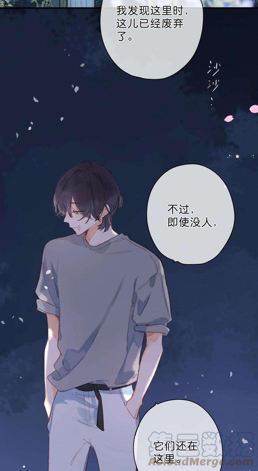 街角的向阳花屋20话 真正的美好