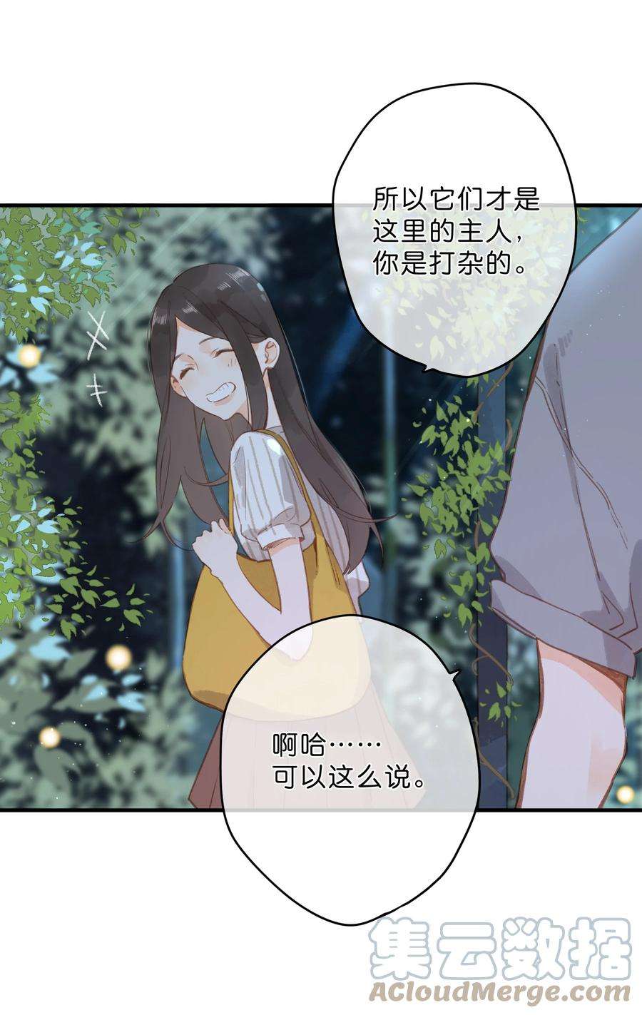 街角的向阳花屋20话 真正的美好