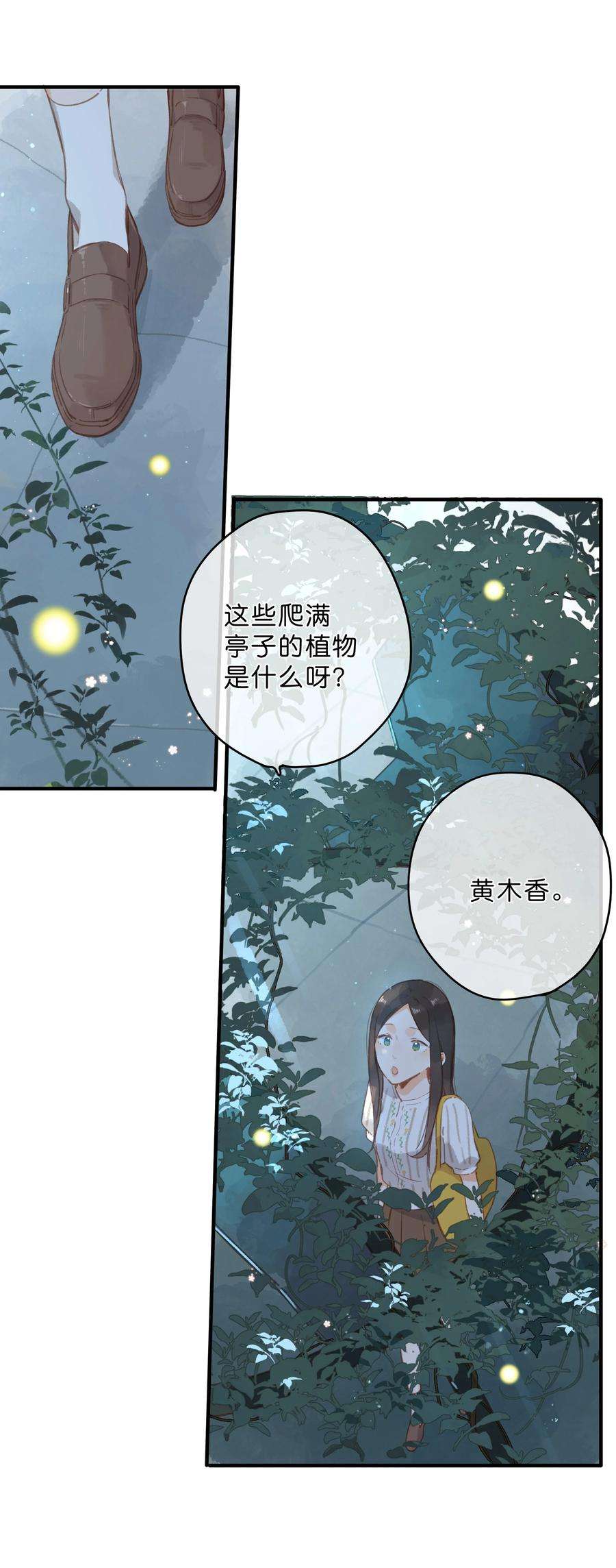 街角的向阳花屋20话 真正的美好