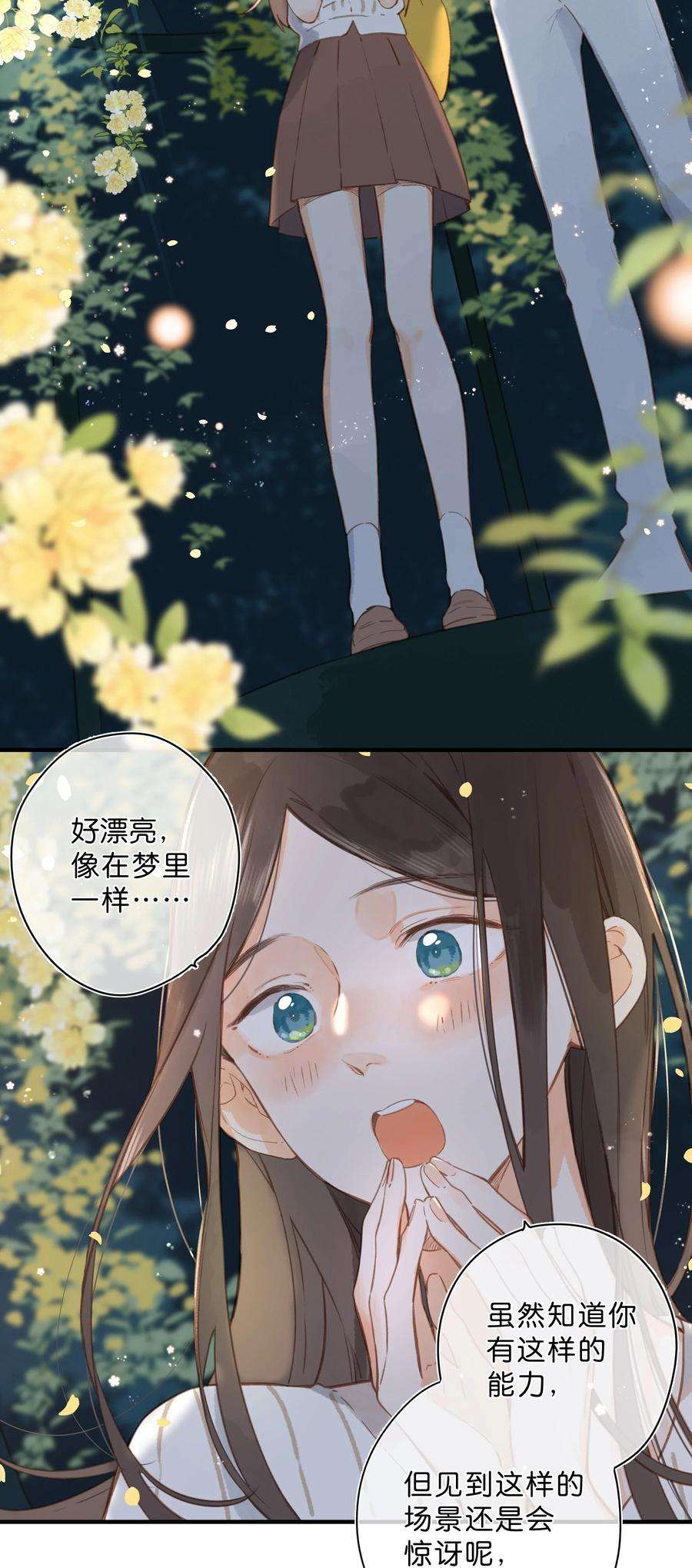 街角的向阳花屋20话 真正的美好