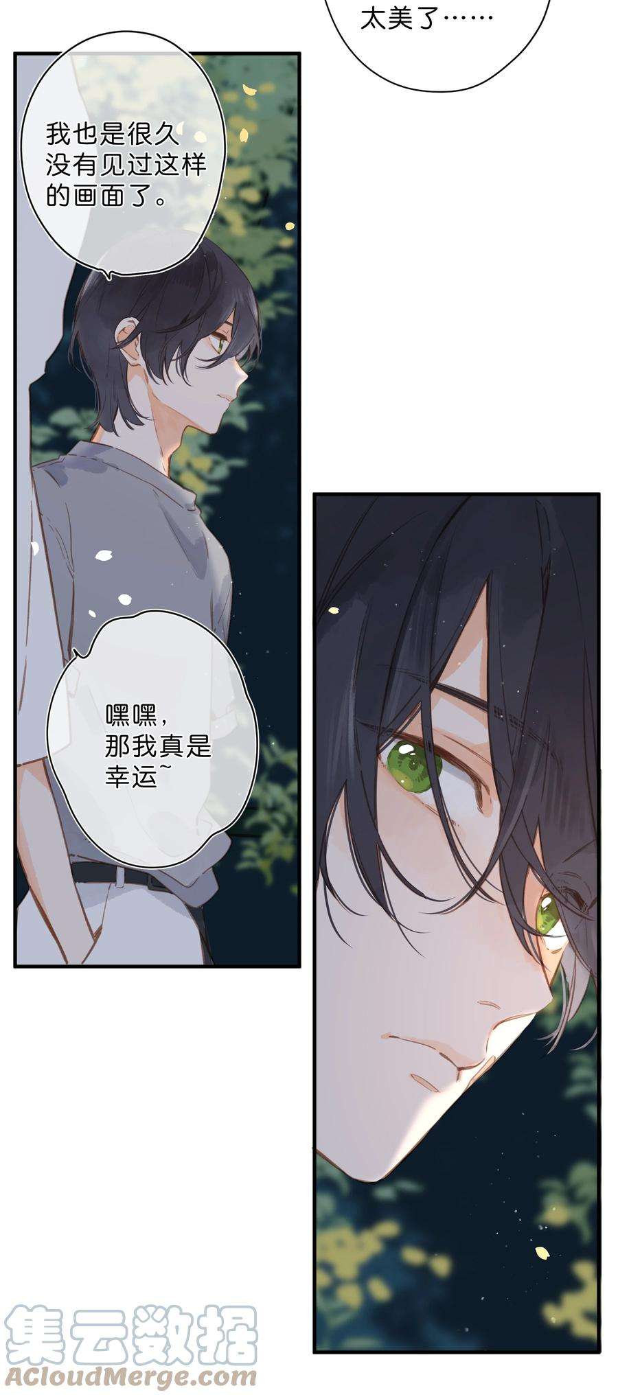 街角的向阳花屋20话 真正的美好