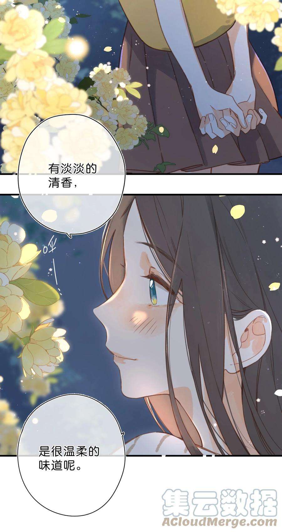 街角的向阳花屋20话 真正的美好