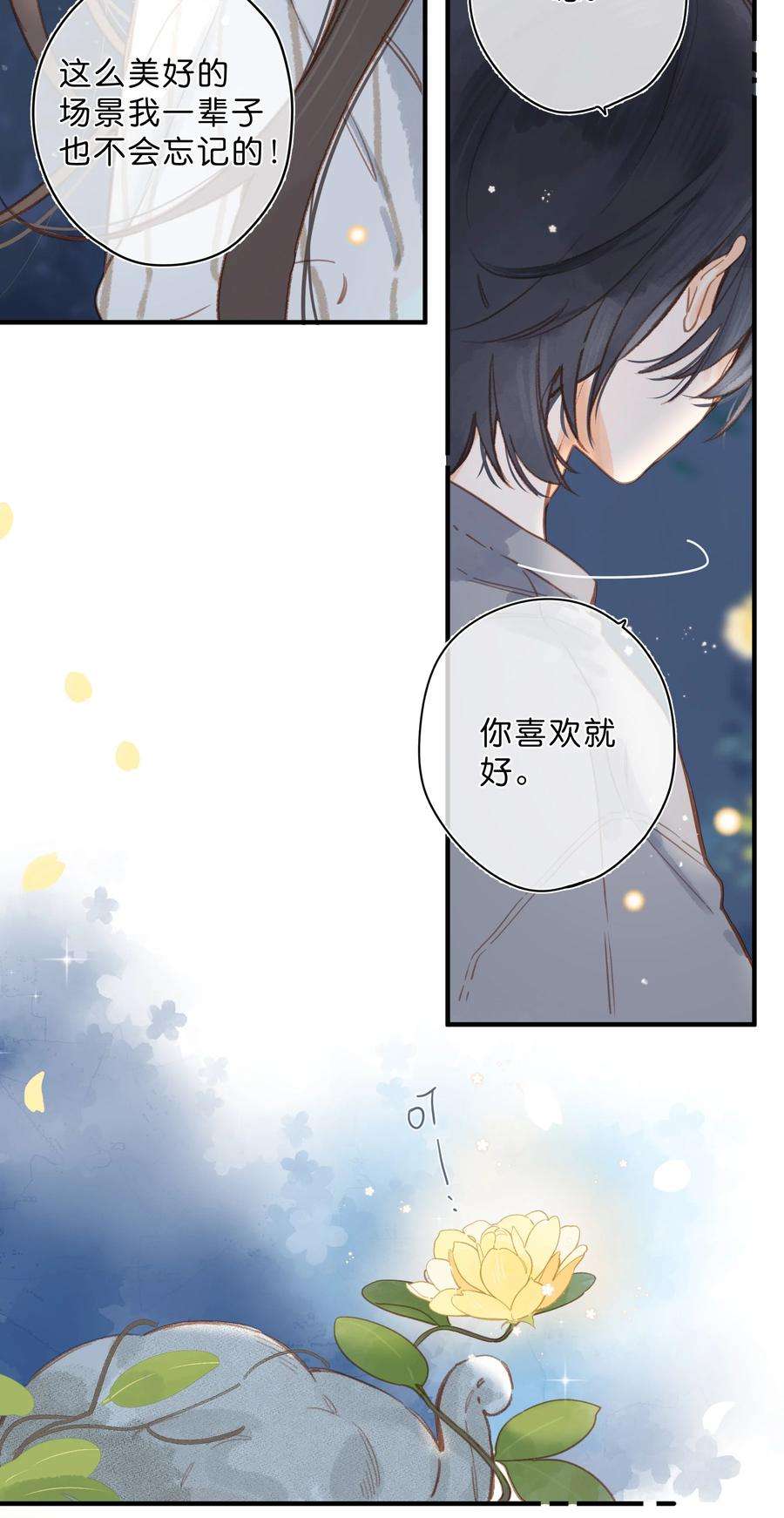 街角的向阳花屋20话 真正的美好