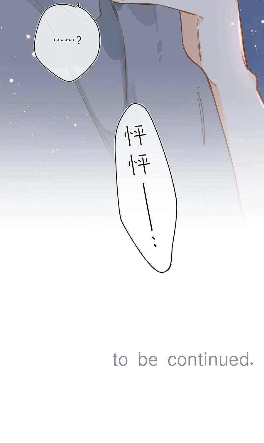 街角的向阳花屋20话 真正的美好