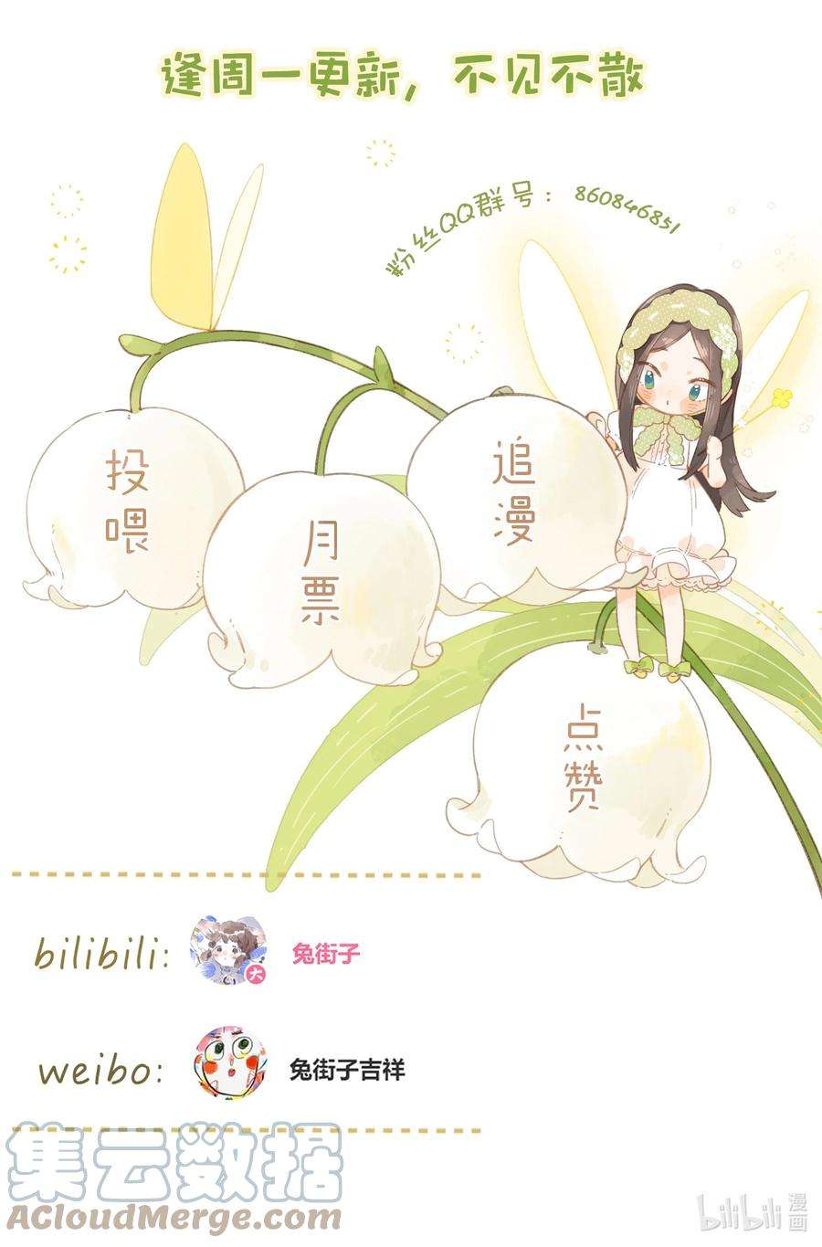 街角的向阳花屋20话 真正的美好