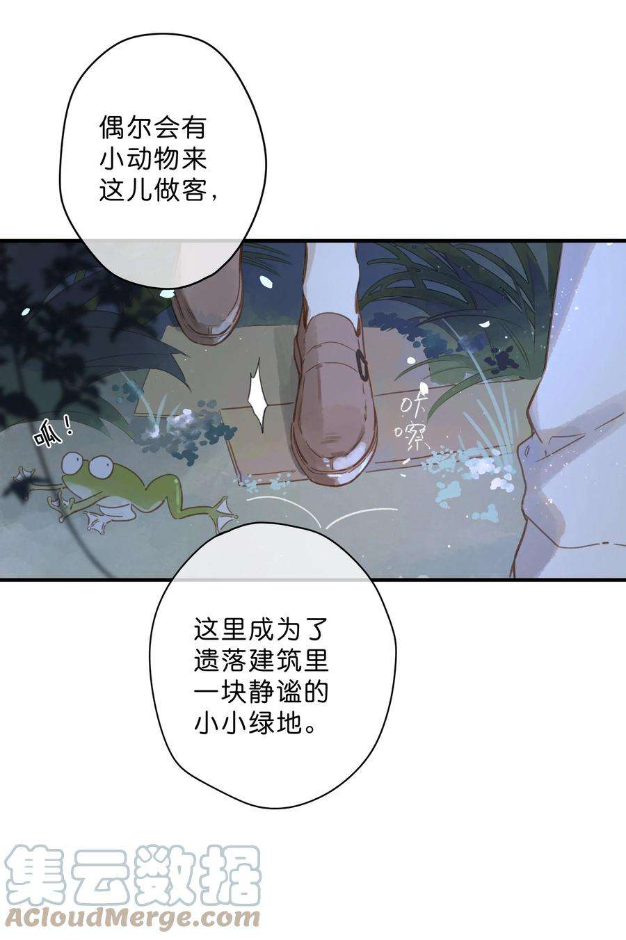 街角的向阳花屋20话 真正的美好