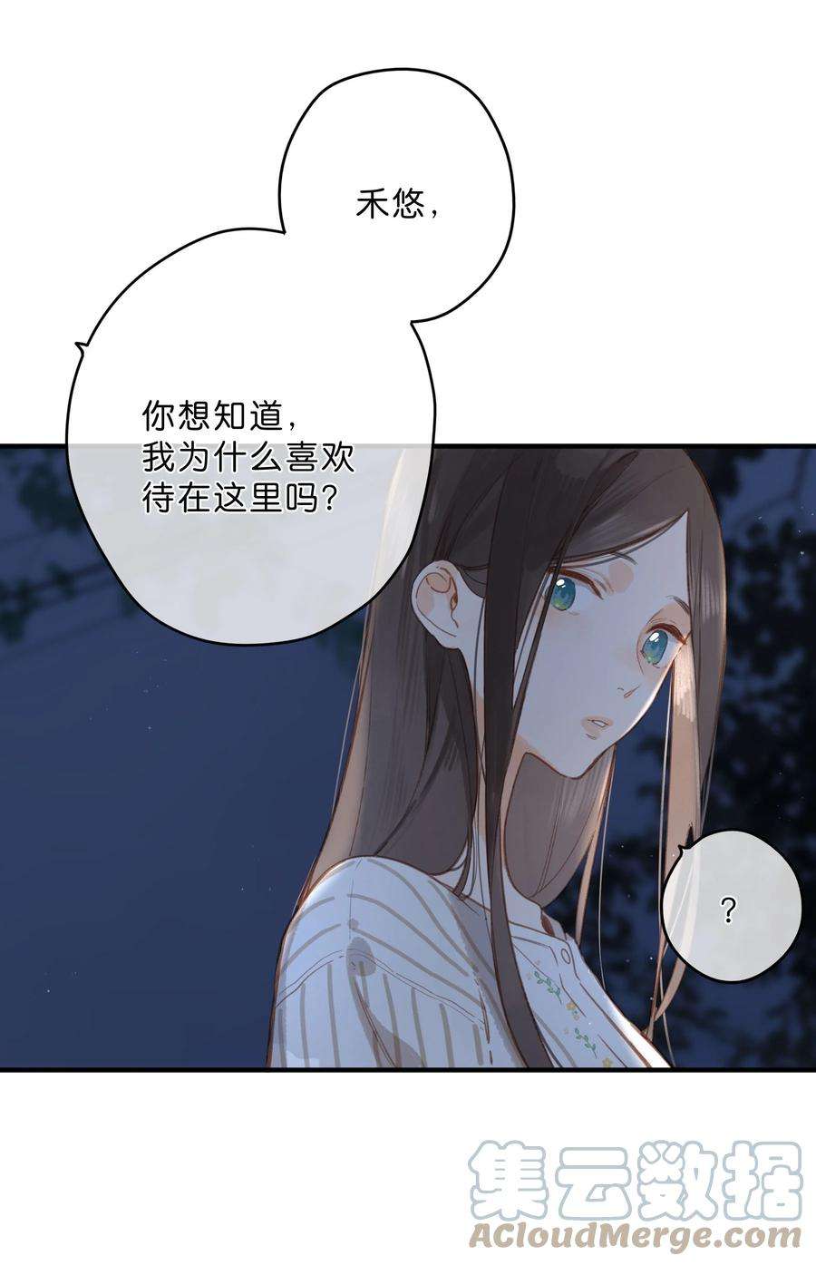 街角的向阳花屋20话 秘密花园