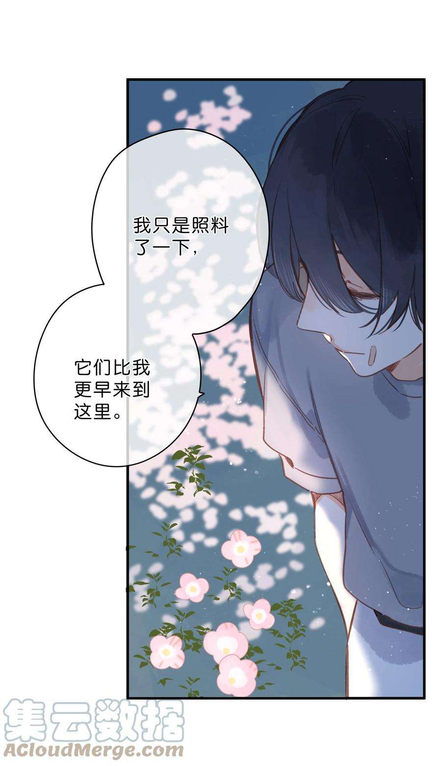 街角的向阳花屋20话 秘密花园