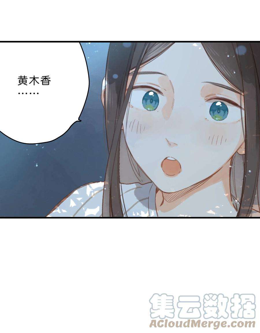 街角的向阳花屋20话 秘密花园