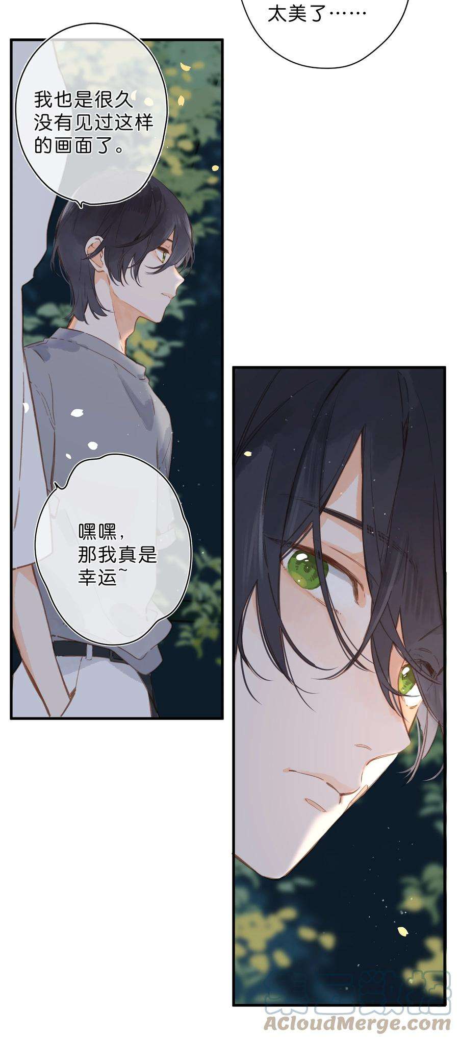 街角的向阳花屋20话 秘密花园