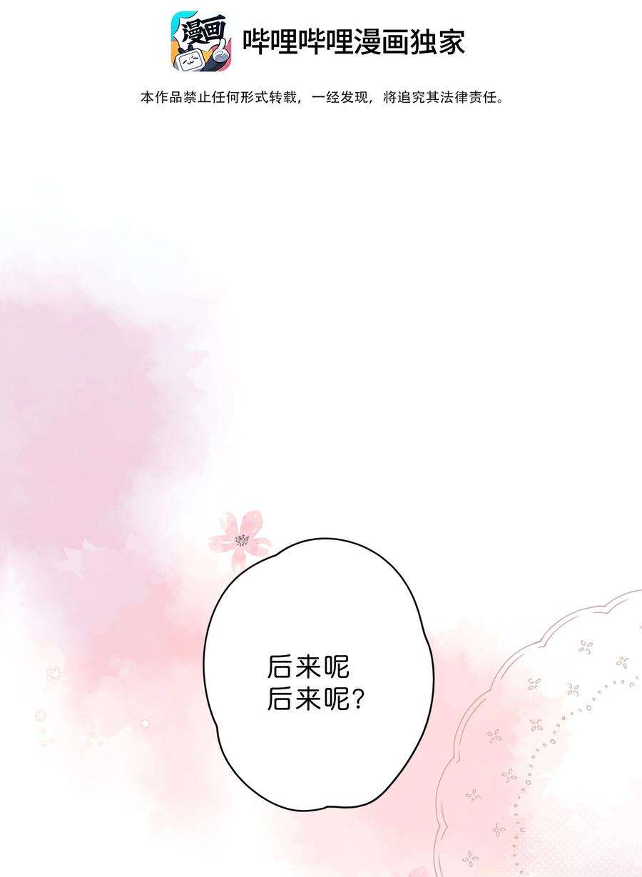 街角的向阳花屋20话 秘密花园
