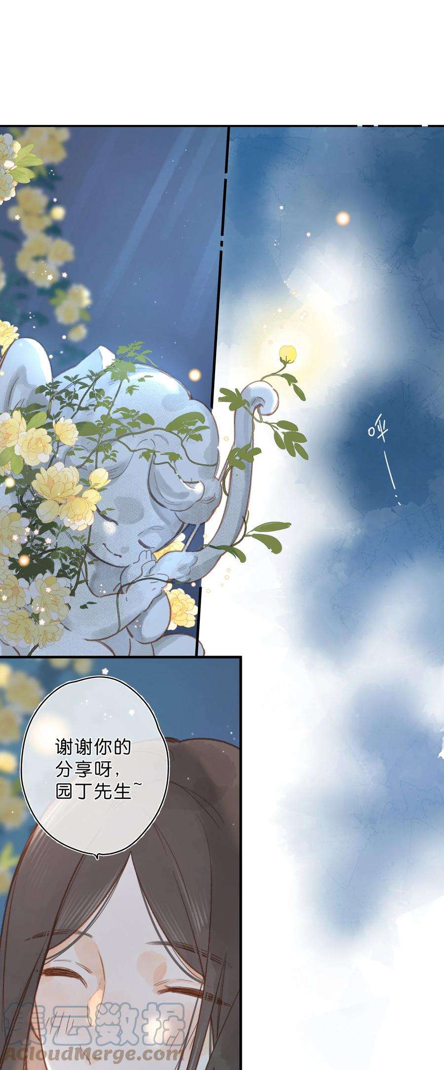 街角的向阳花屋21话 新的朋友