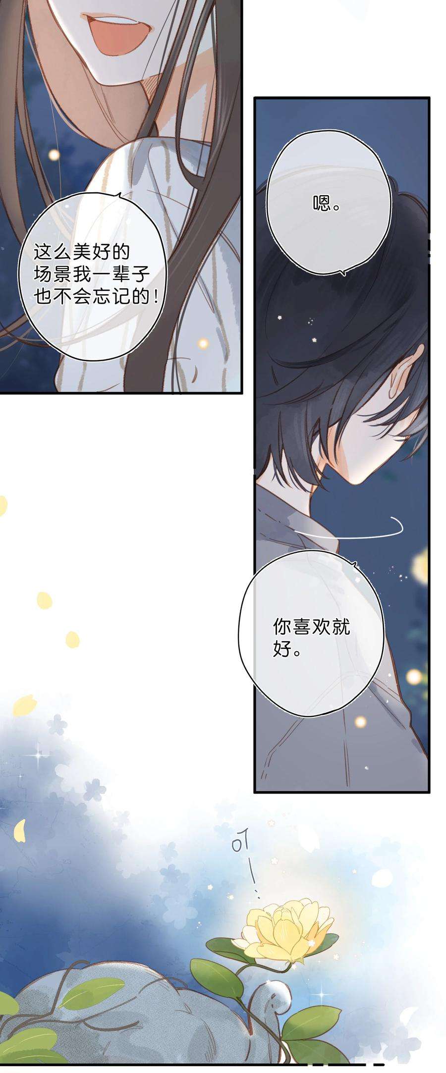 街角的向阳花屋21话 新的朋友