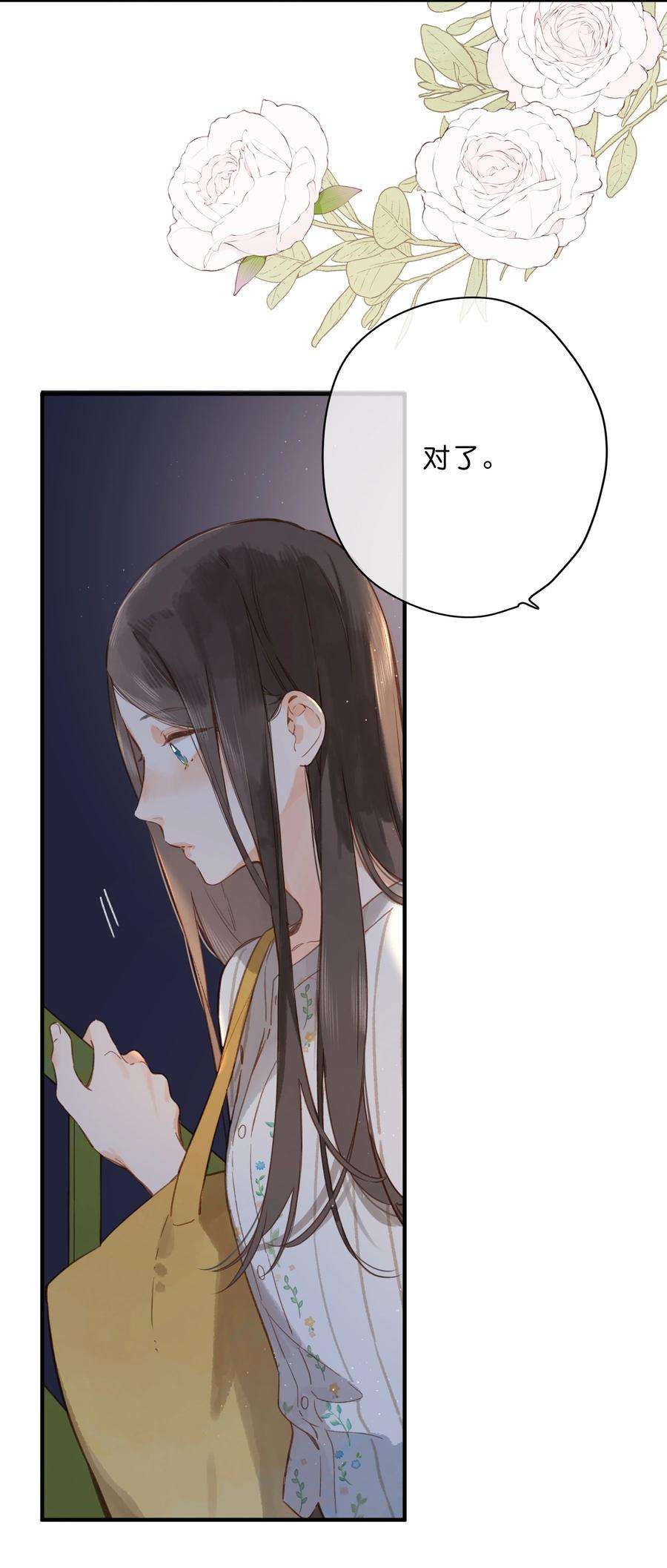 街角的向阳花屋21话 新的朋友