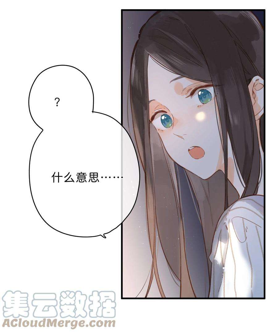 街角的向阳花屋21话 新的朋友