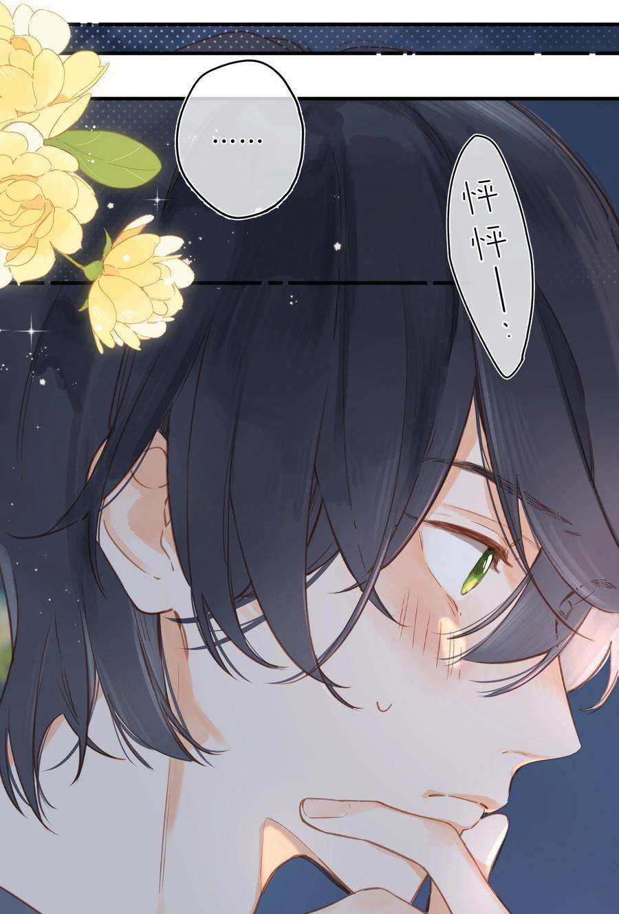 街角的向阳花屋21话 新的朋友
