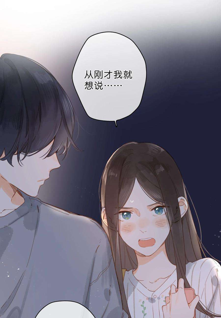 街角的向阳花屋21话 新的朋友