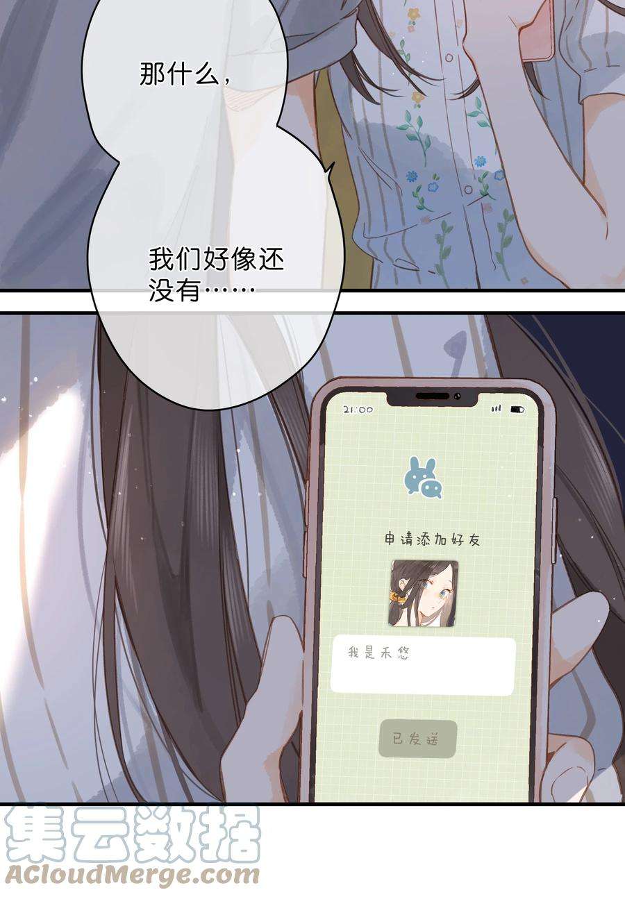 街角的向阳花屋21话 新的朋友