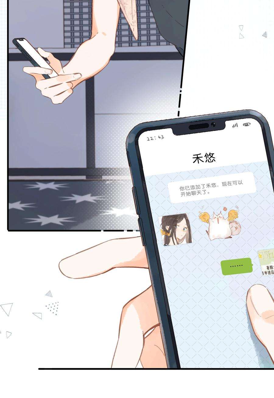 街角的向阳花屋21话 新的朋友