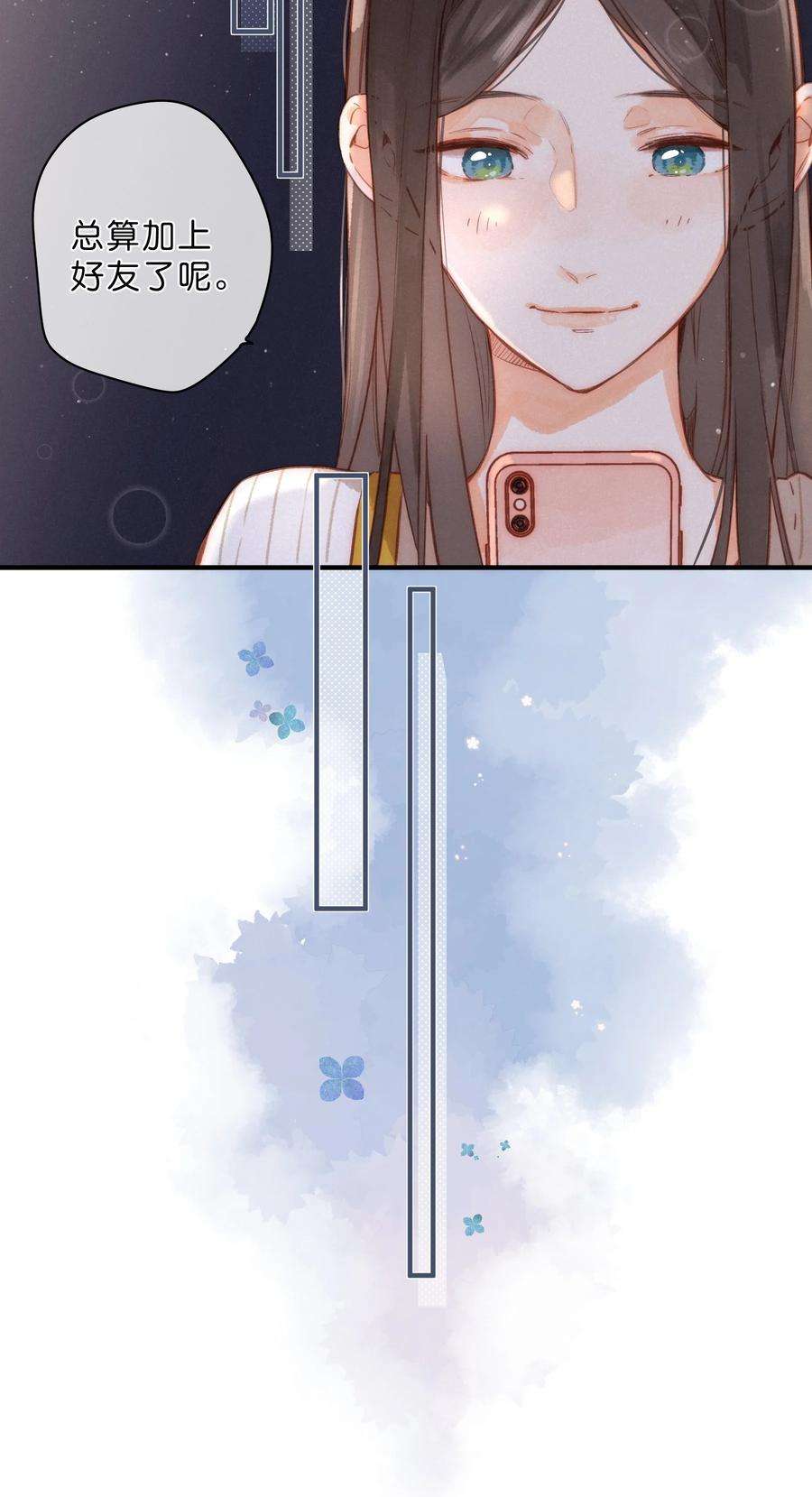 街角的向阳花屋21话 新的朋友