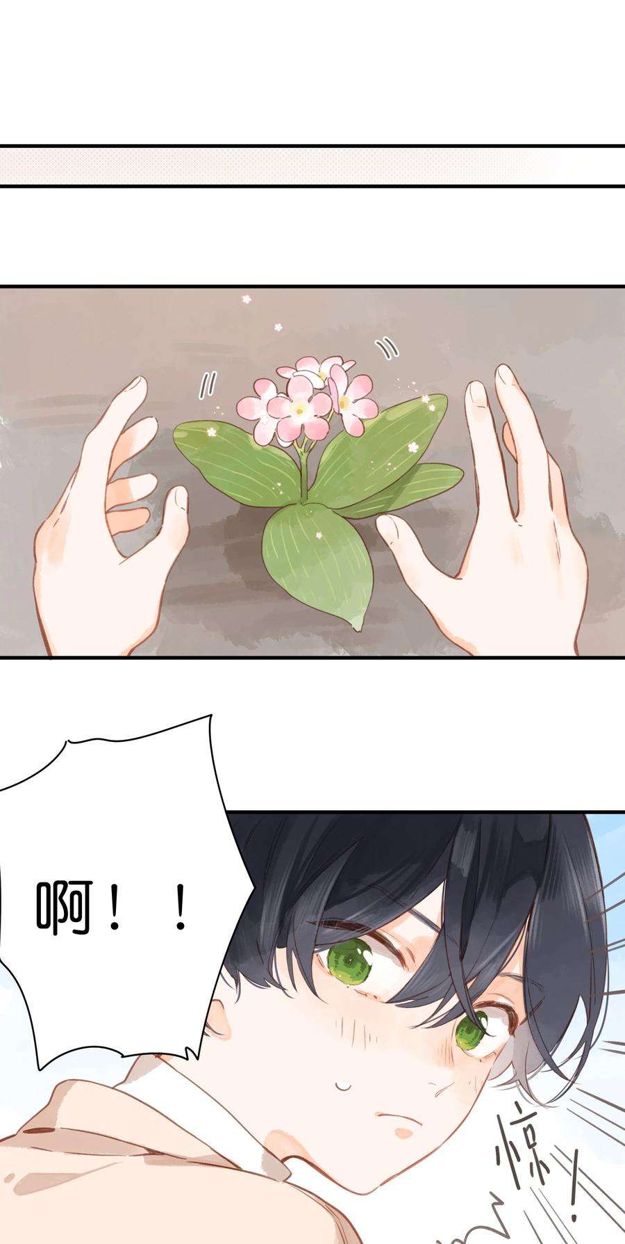 街角的向阳花屋21话 新的朋友