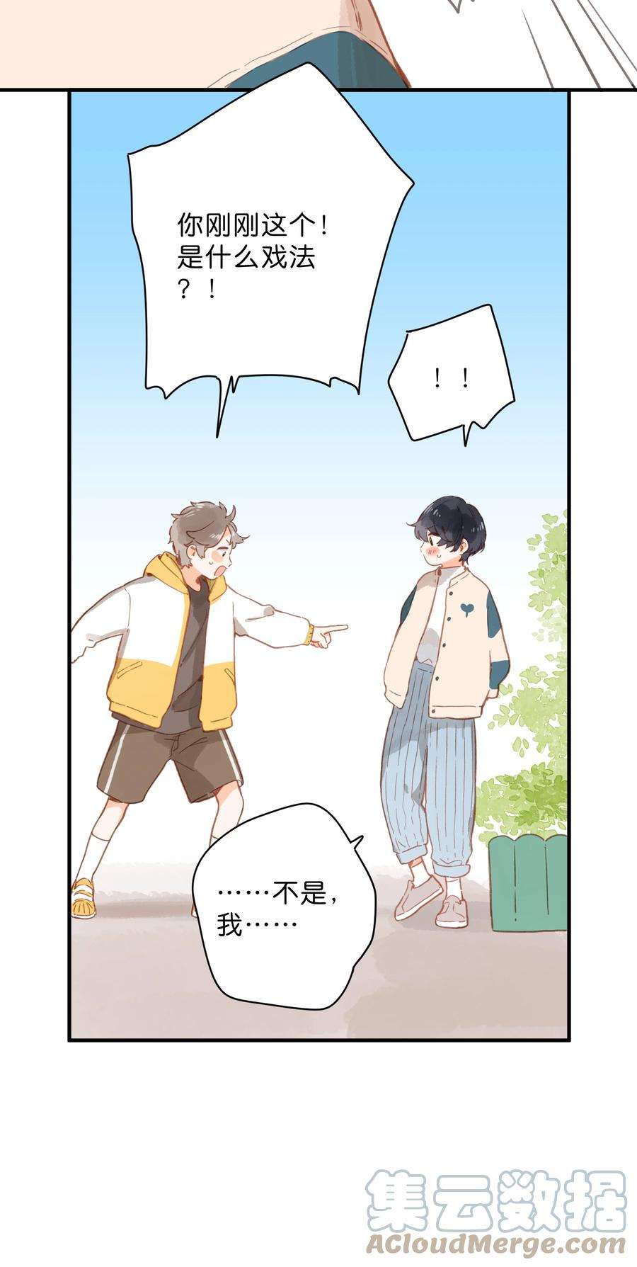 街角的向阳花屋21话 新的朋友