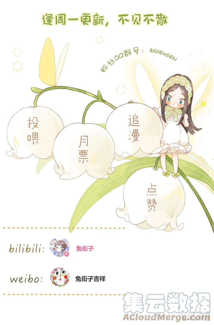 街角的向阳花屋21话 新的朋友