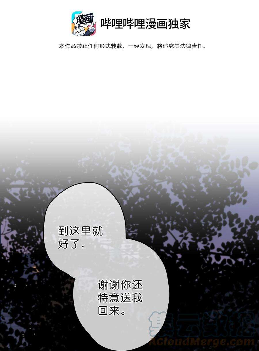 街角的向阳花屋21话 新的朋友