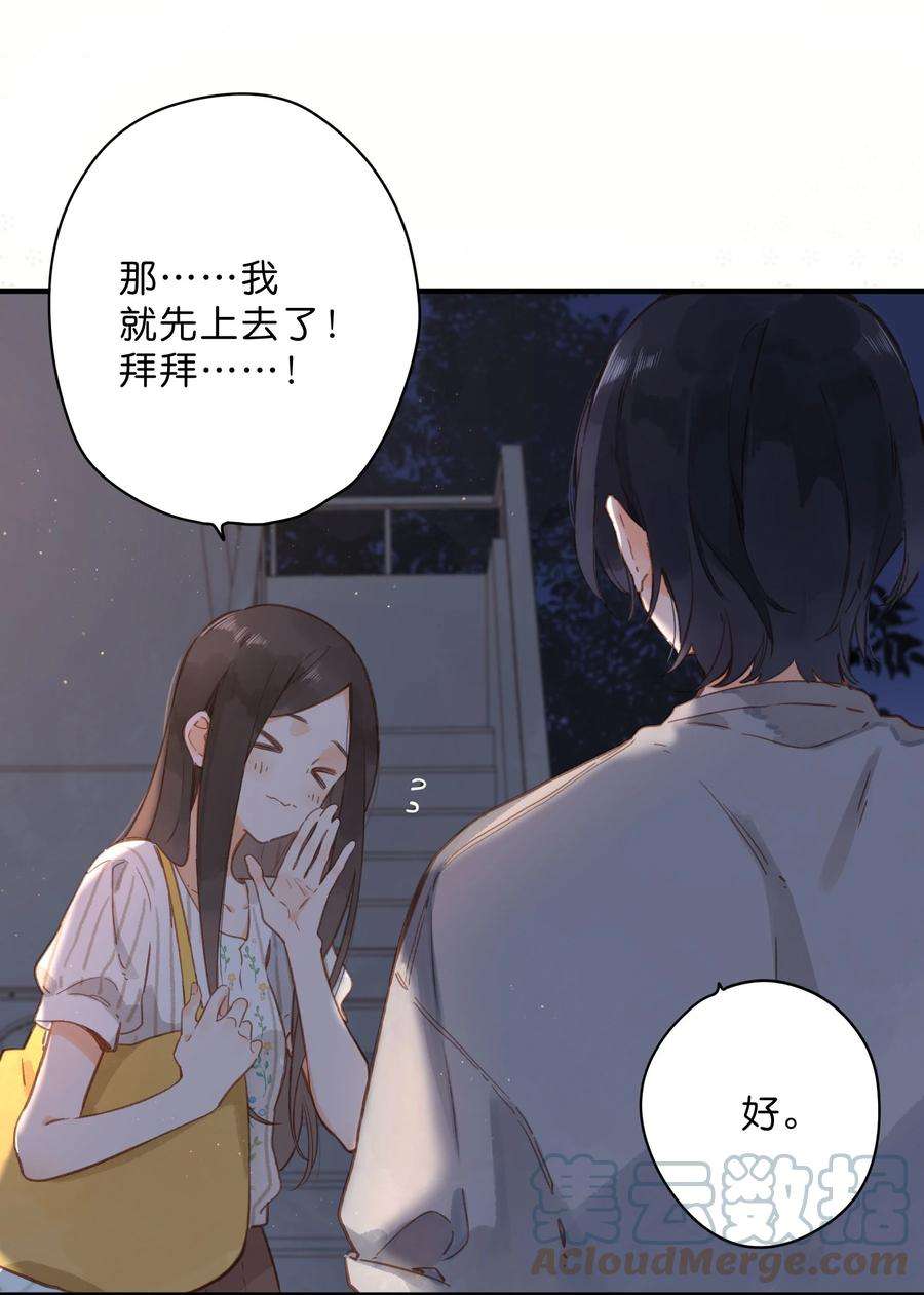 街角的向阳花屋21话 新的朋友