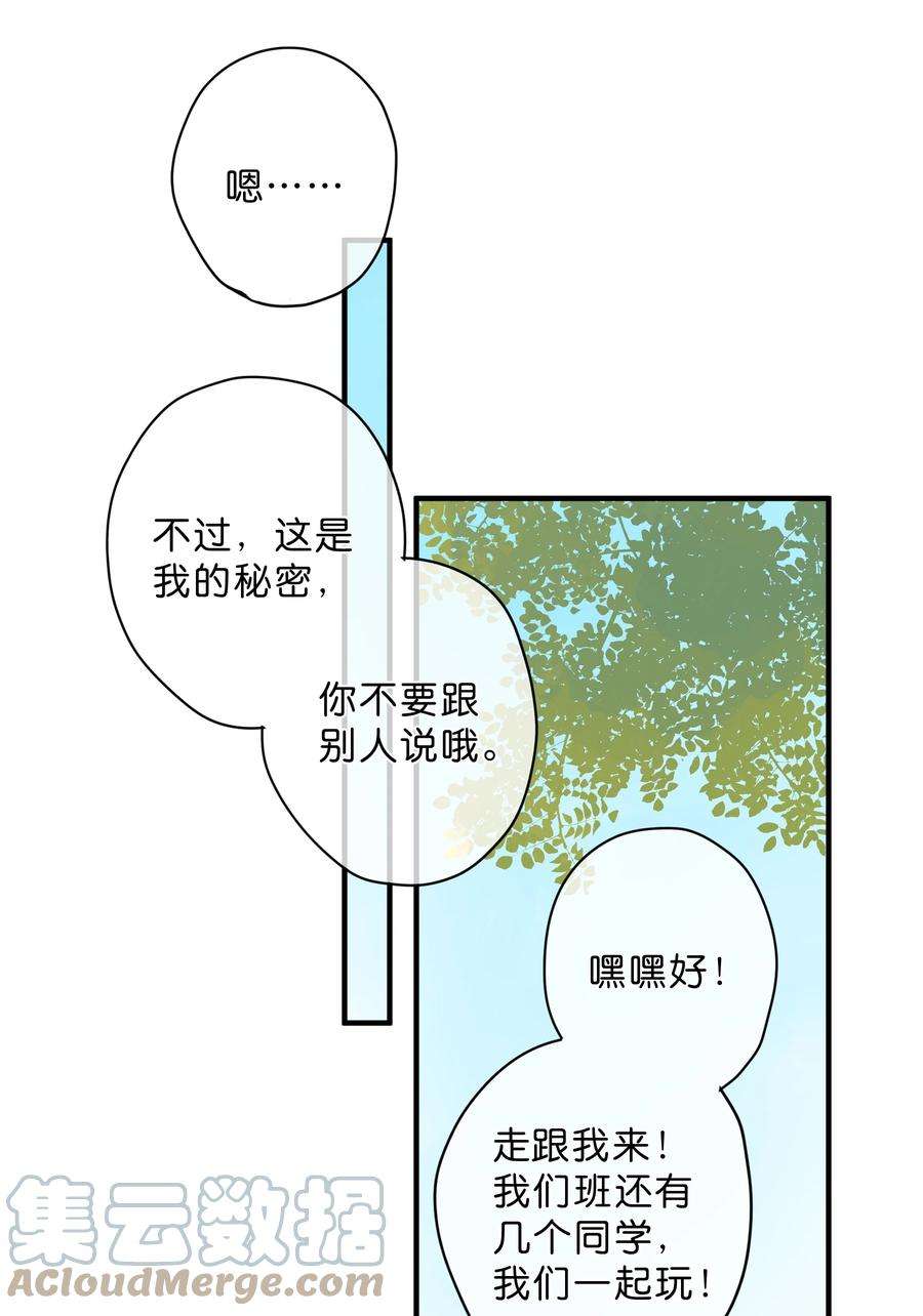 街角的向阳花屋22话 再变一次吧