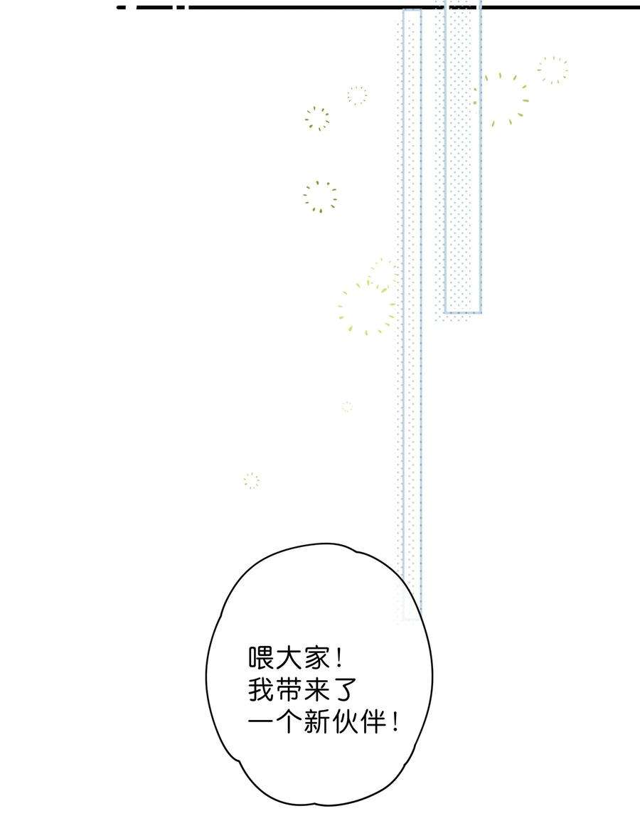街角的向阳花屋22话 再变一次吧