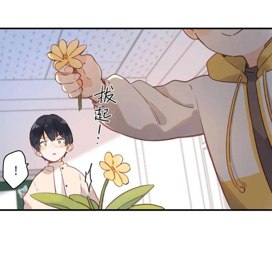 街角的向阳花屋22话 再变一次吧
