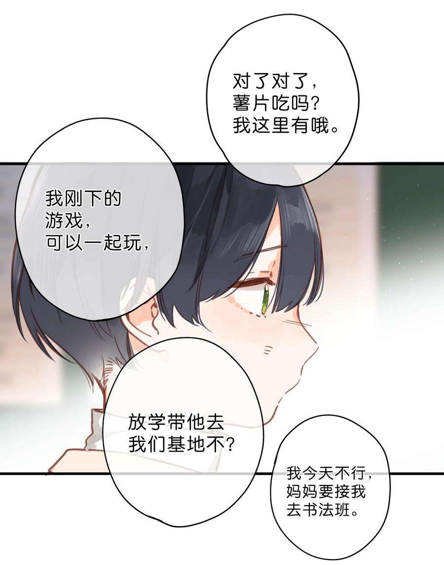 街角的向阳花屋22话 再变一次吧