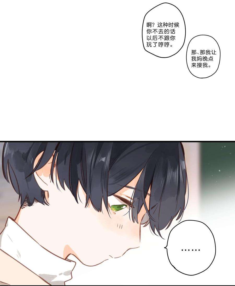 街角的向阳花屋22话 再变一次吧