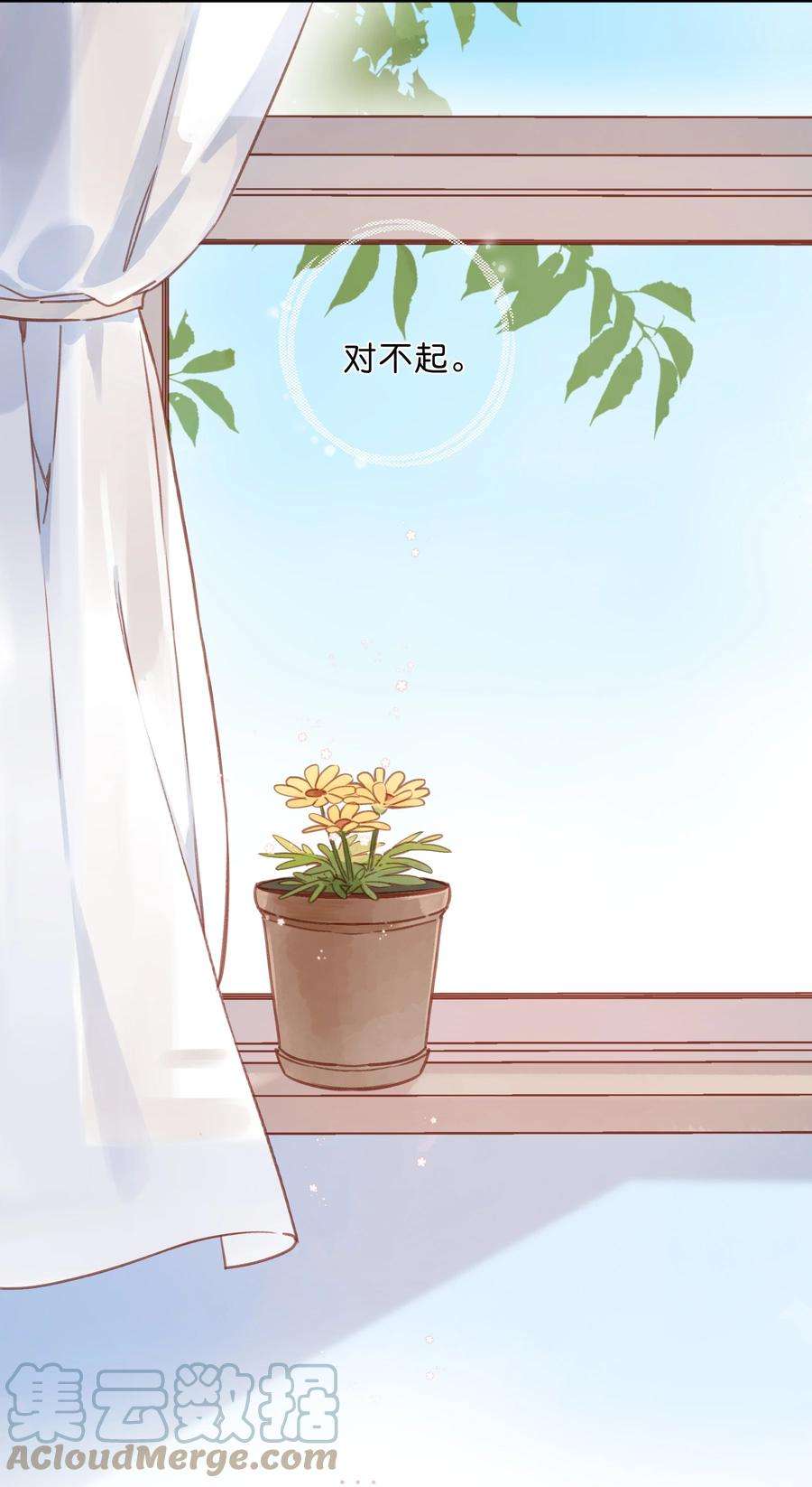 街角的向阳花屋22话 再变一次吧