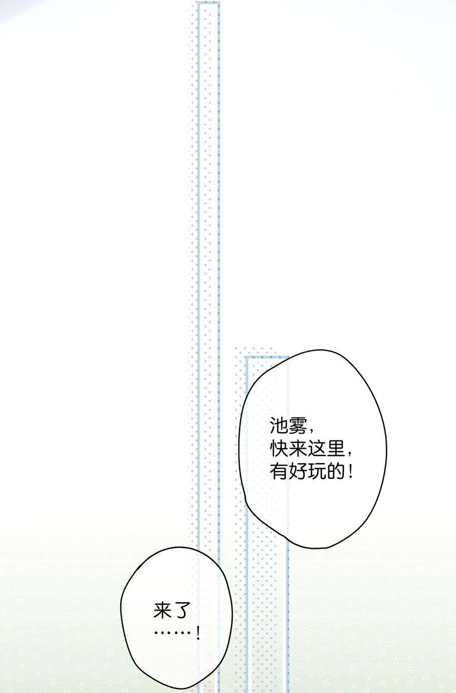 街角的向阳花屋22话 再变一次吧