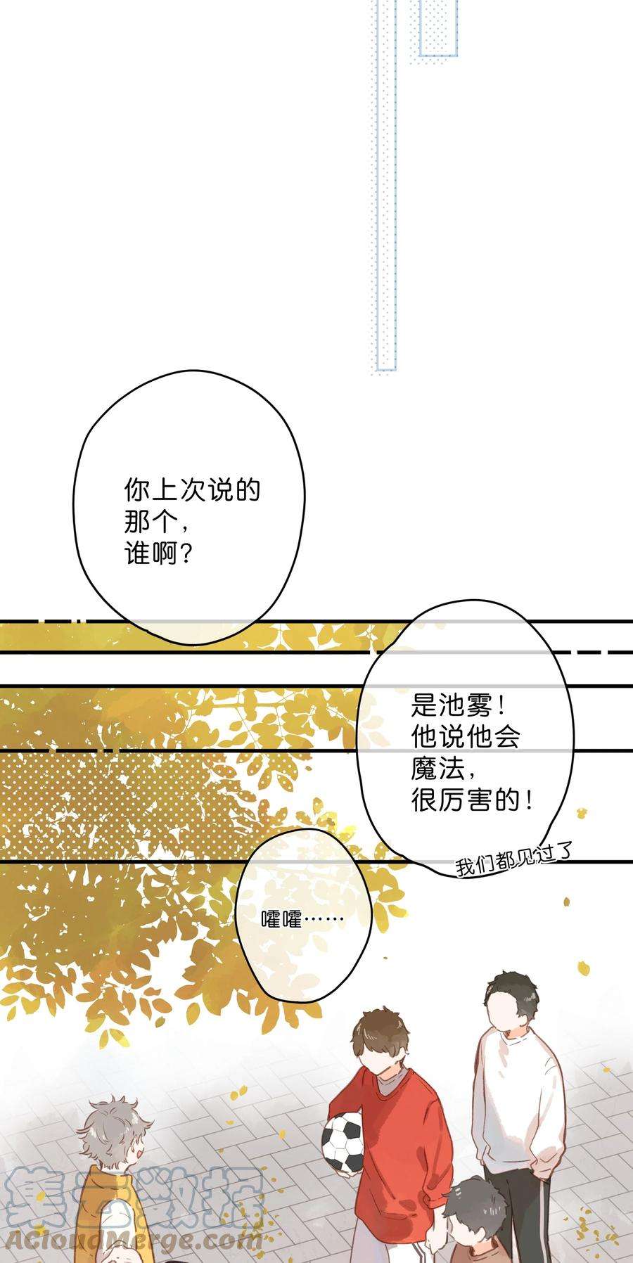 街角的向阳花屋22话 再变一次吧