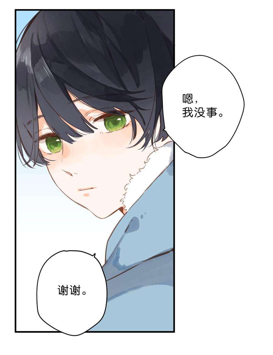 街角的向阳花屋22话 再变一次吧