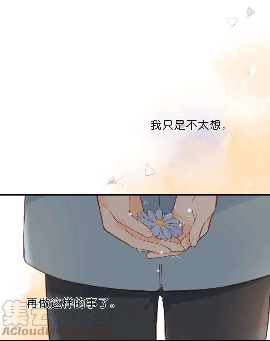 街角的向阳花屋22话 再变一次吧