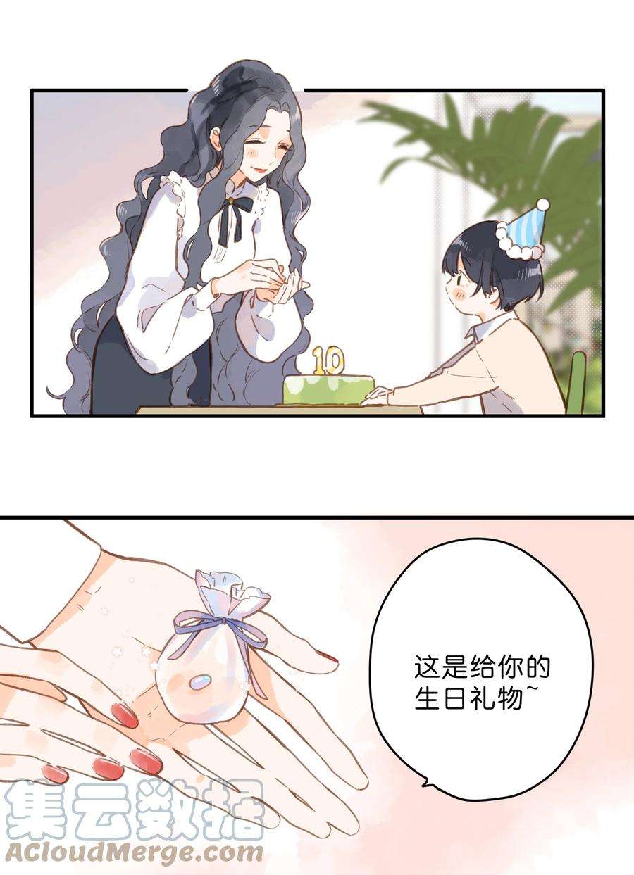 街角的向阳花屋22话 再变一次吧