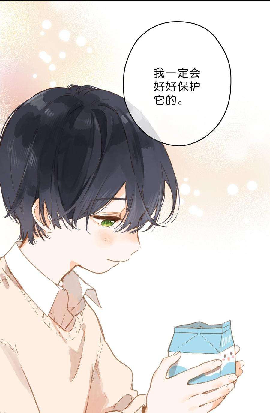 街角的向阳花屋22话 再变一次吧