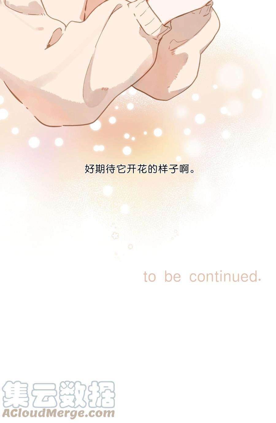 街角的向阳花屋22话 再变一次吧