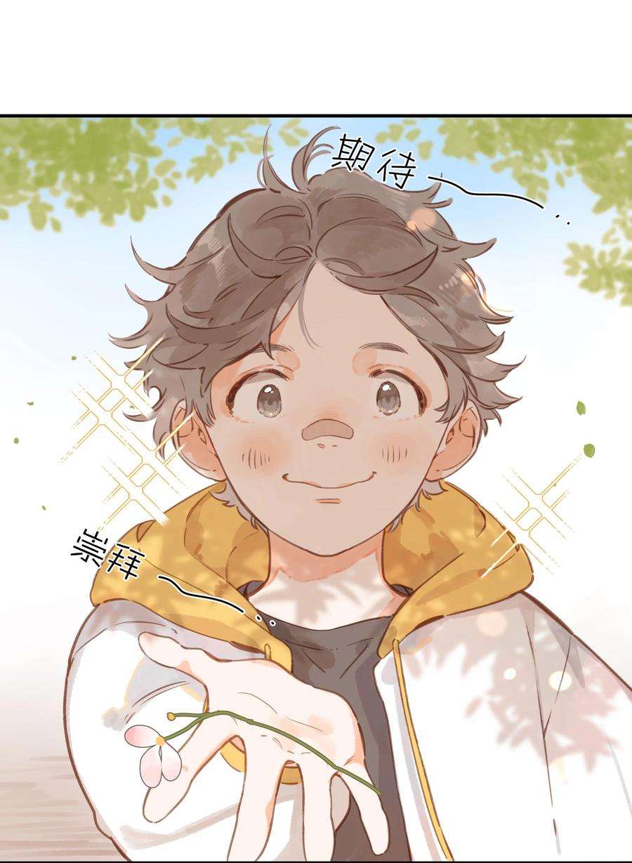街角的向阳花屋22话 再变一次吧